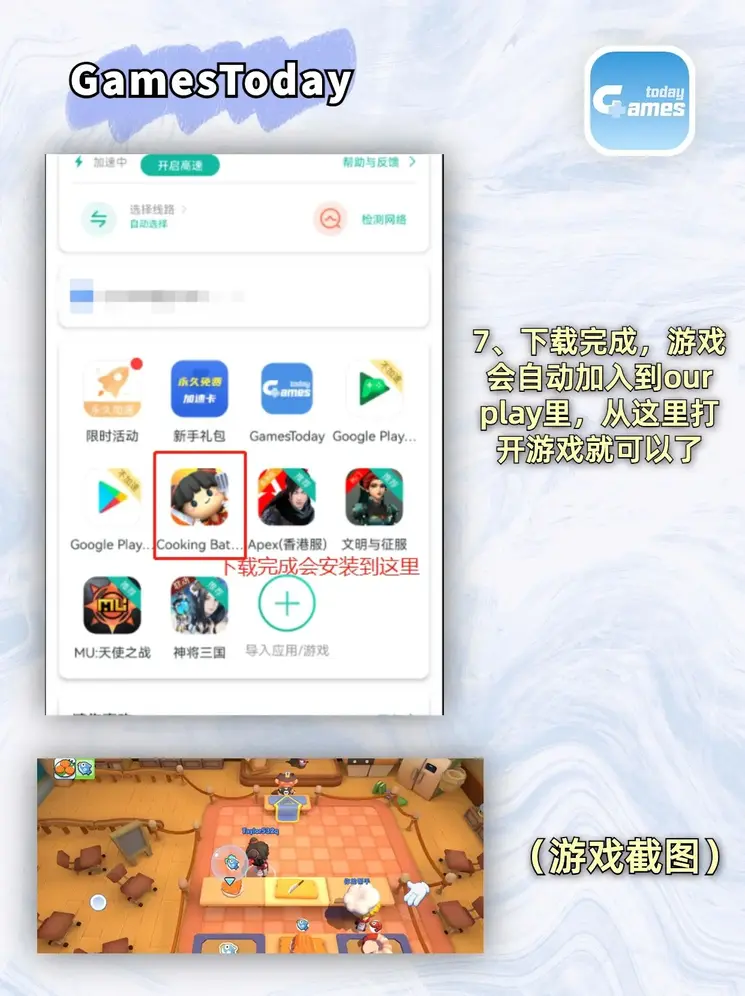 时时iphone版下载截图3